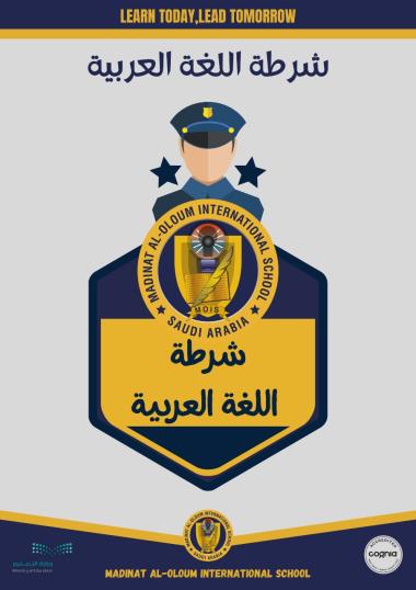 Arabic Language Police